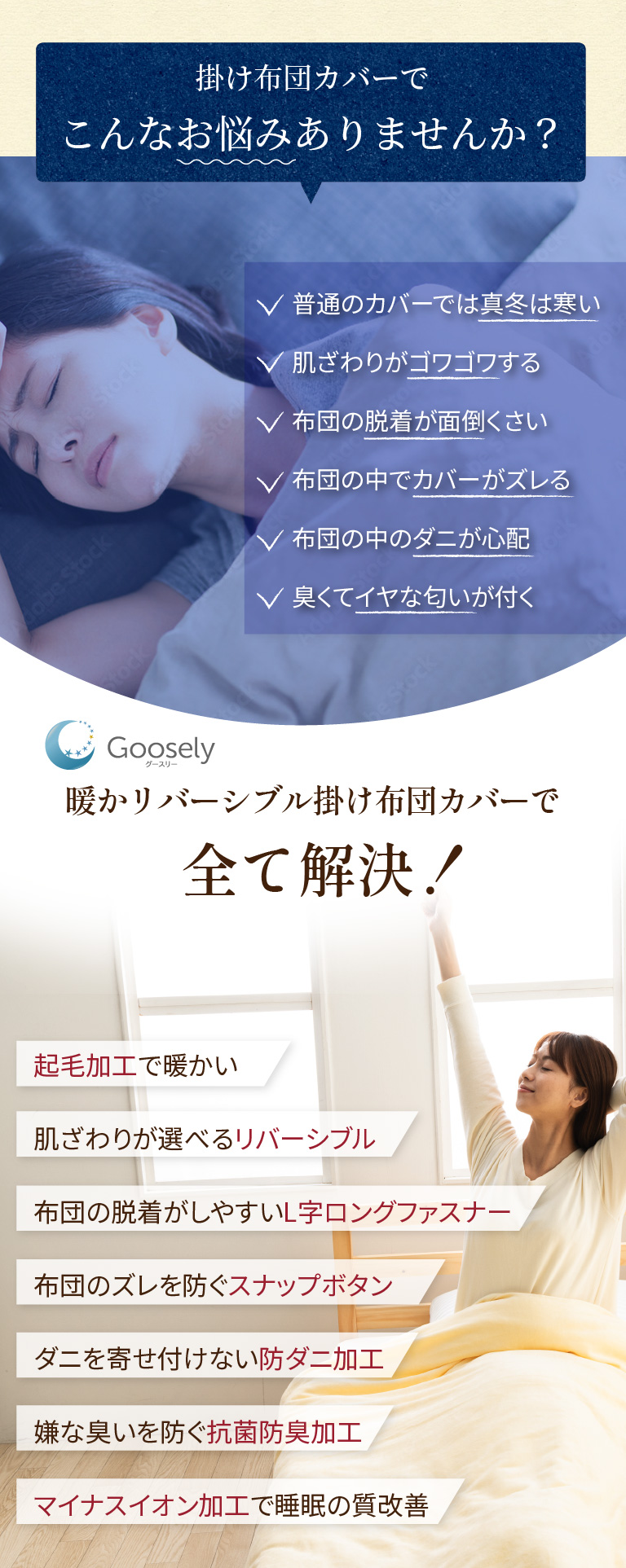 お悩み・全て解決