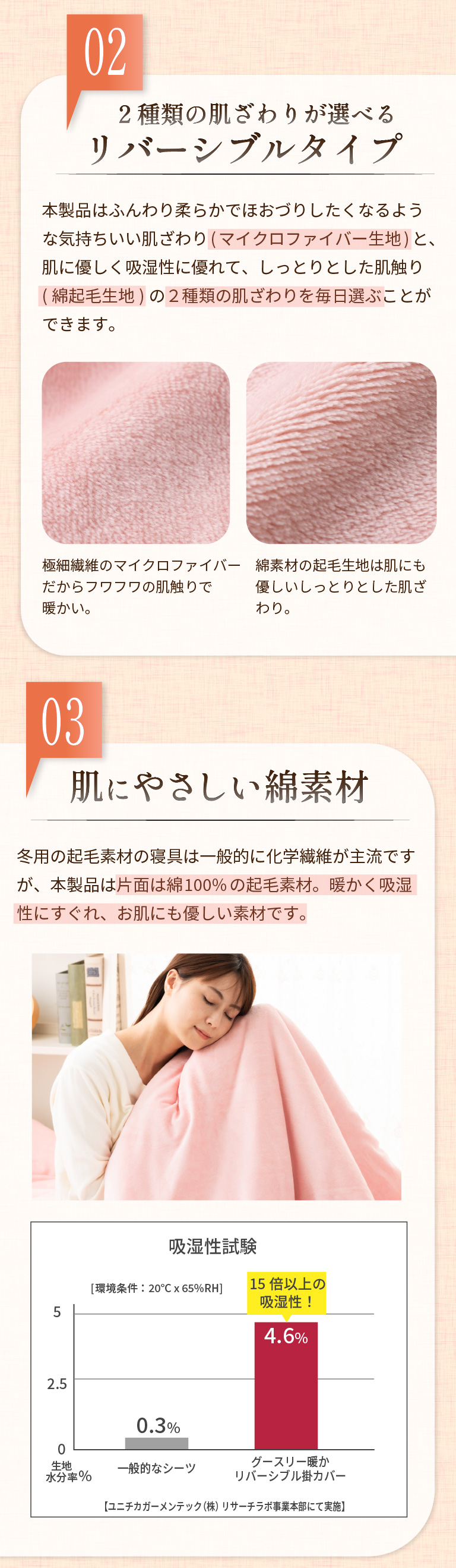 理由２、理由３