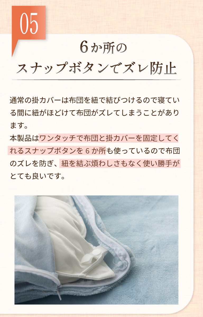 理由5：ボタンでずれ防止