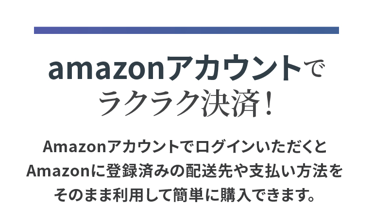 Amazon Pay フッター