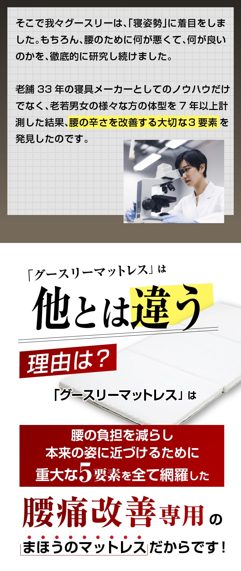 お試しください