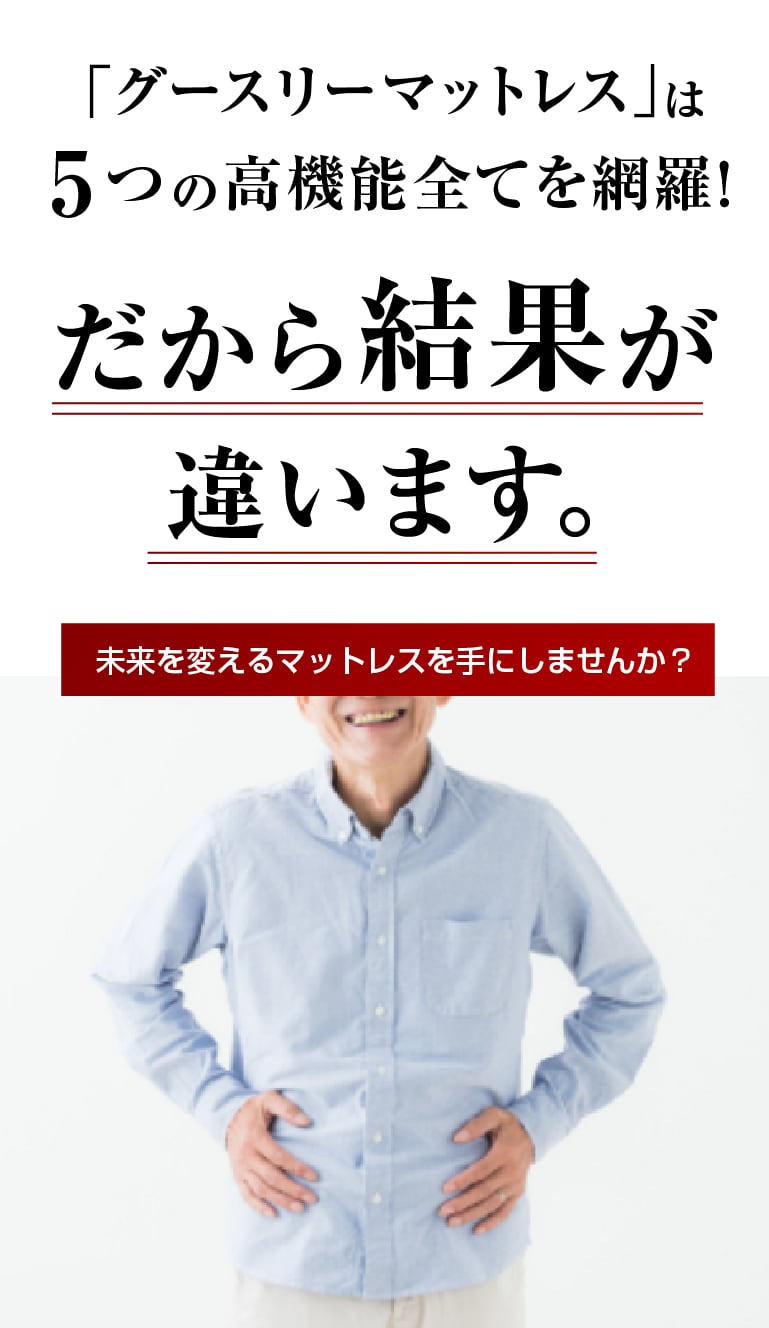 お試しください