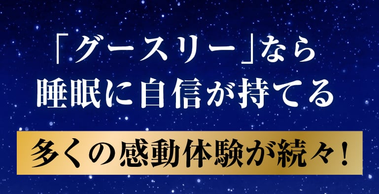 お試しください