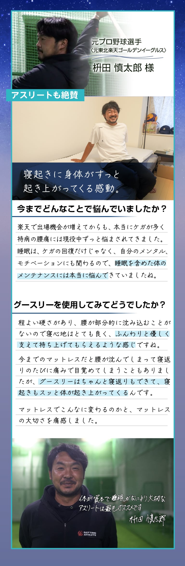 お試しください