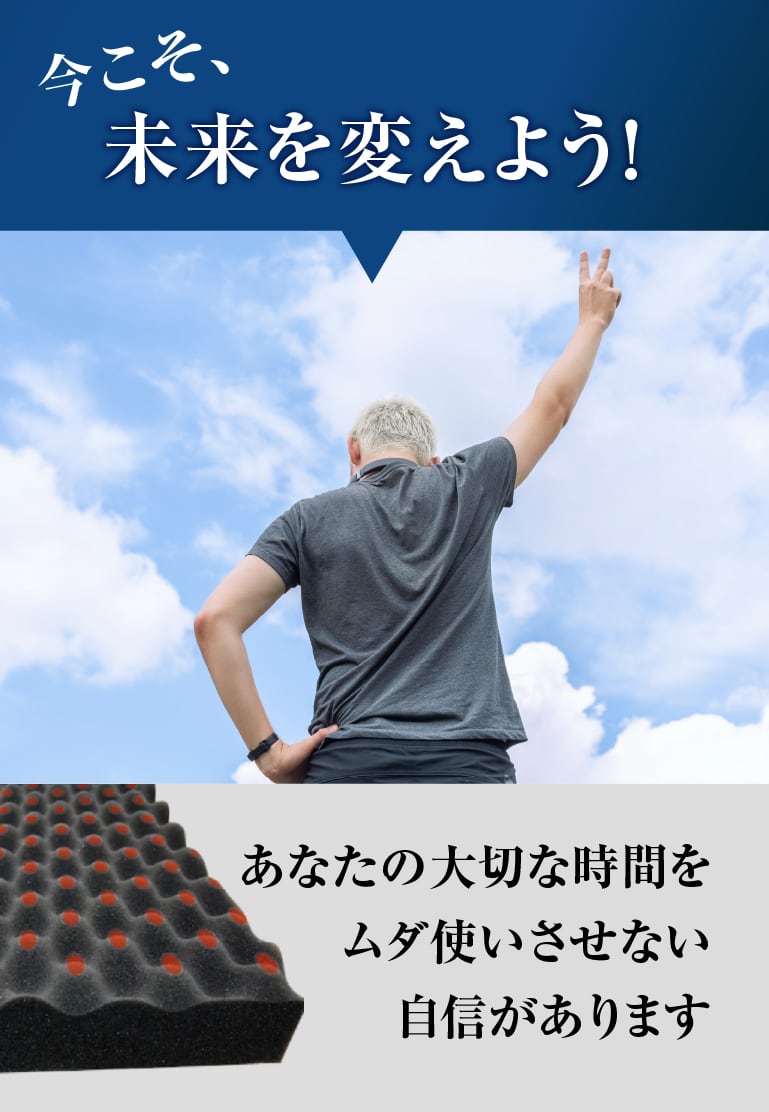 お試しください