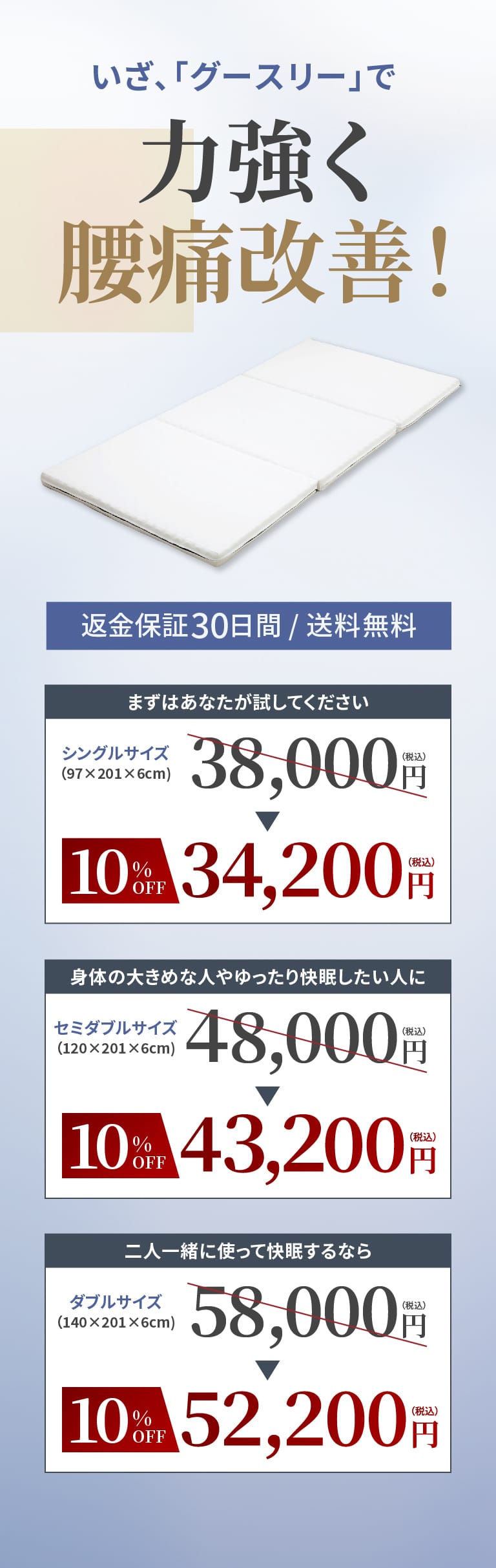 力強く腰痛改善