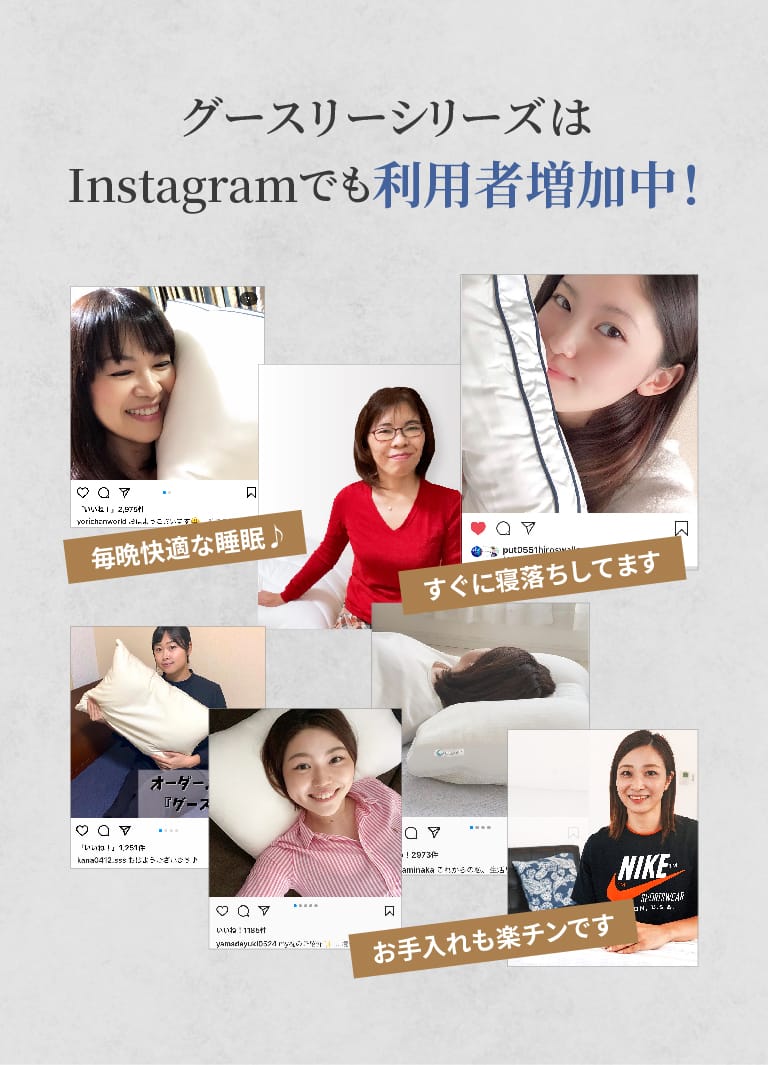 インスタグラムでも話題