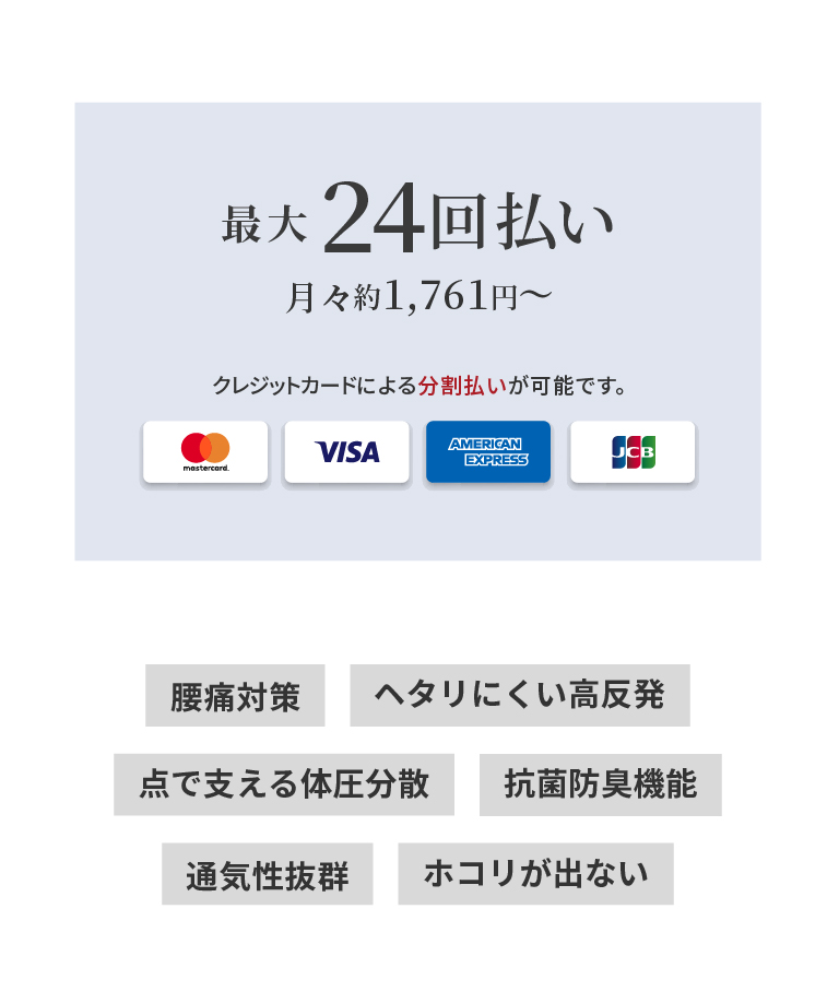 クレジット決済