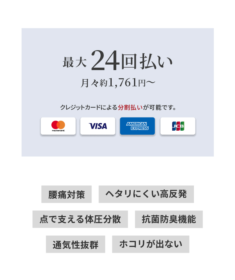 クレジット決済