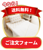 ご注文フォーム